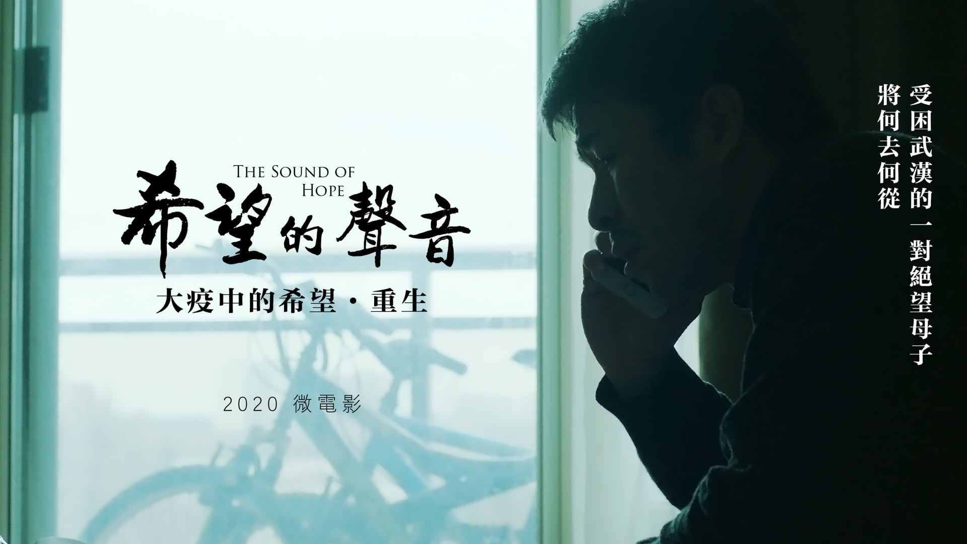 sound%20of%20hope_1920x1080